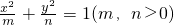 数学公式