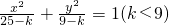 数学公式