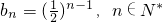 数学公式