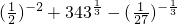 数学公式