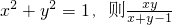 数学公式
