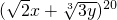 数学公式