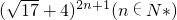 数学公式