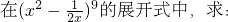 数学公式