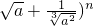 数学公式