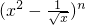 数学公式