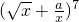 数学公式