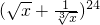 数学公式