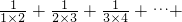 数学公式