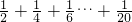 数学公式
