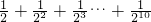数学公式