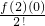 数学公式
