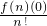 数学公式