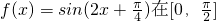 数学公式