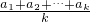 数学公式