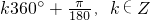 数学公式