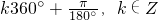 数学公式