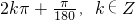 数学公式
