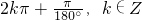 数学公式