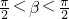 数学公式