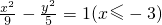 数学公式