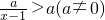 数学公式
