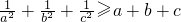 数学公式