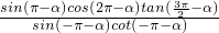 数学公式