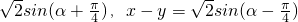 数学公式