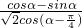 数学公式