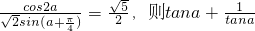 数学公式