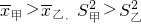 数学公式