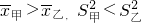 数学公式