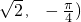 数学公式