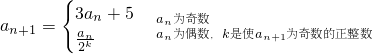 数学公式