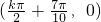 数学公式