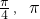 数学公式
