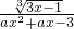 数学公式