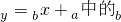 数学公式