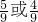 数学公式