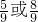 数学公式