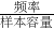 数学公式