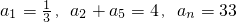 数学公式