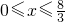 数学公式