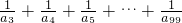 数学公式