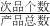 数学公式