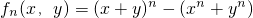 数学公式