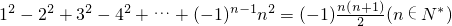 数学公式