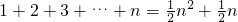 数学公式