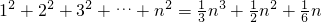 数学公式